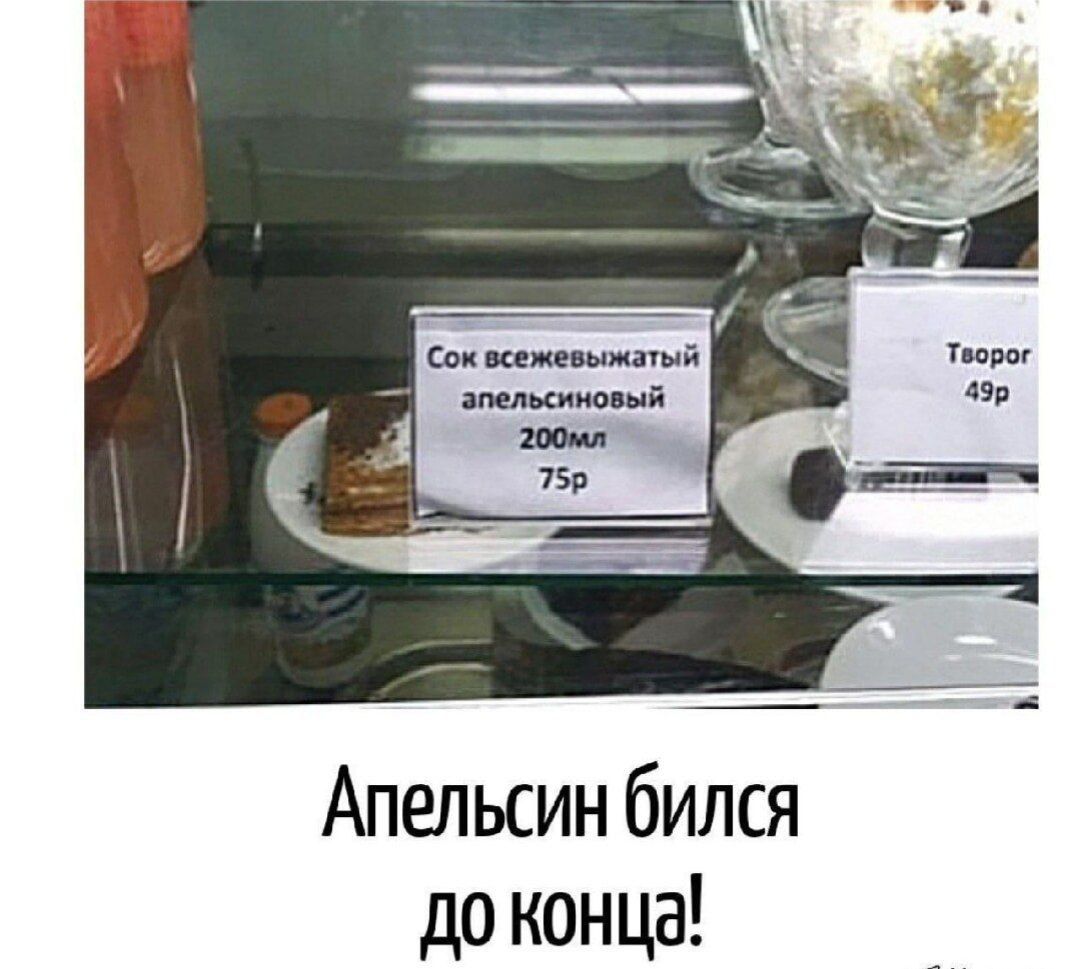 Сок свежевыжатый апельсиновый 200 мл 75р. Апельсин бился до конца!