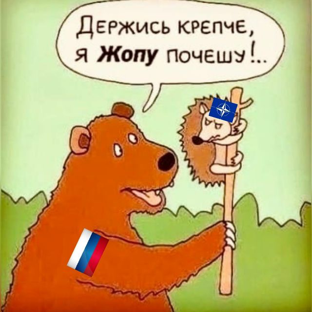 Держись крепче, я Жопу почешу!