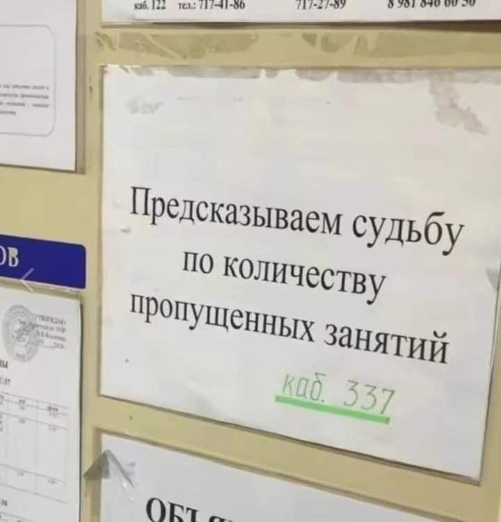 Предсказываем судьбу по количеству пропущенных занятий
