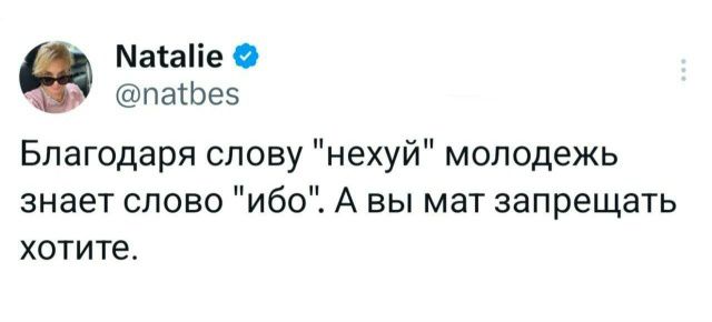 Благодаря слову 