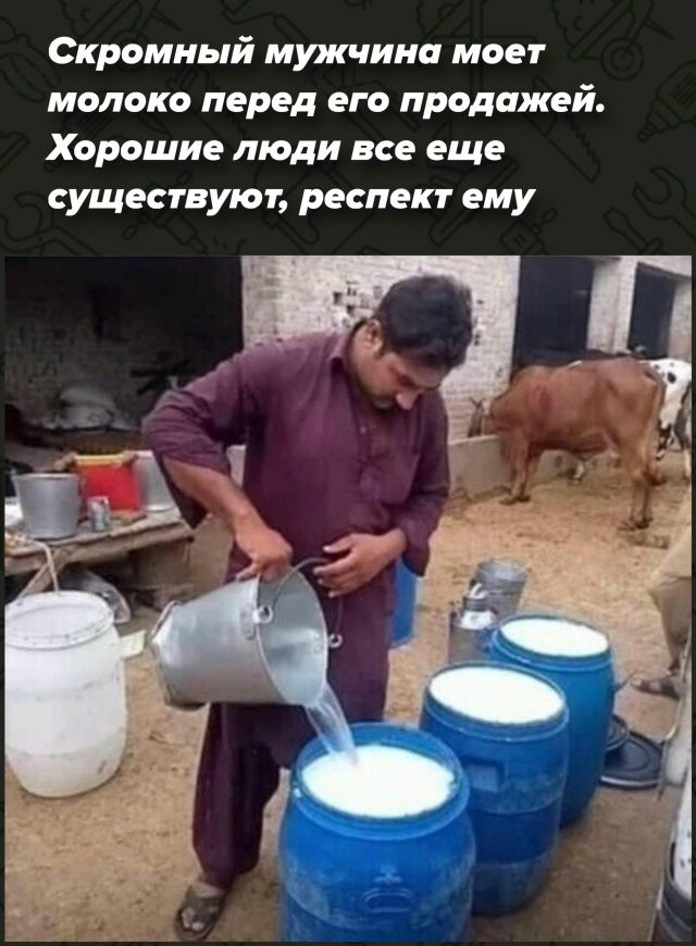 Скромный мужчина моет молоко перед его продажей. Хорошие люди все еще существуют, респект ему