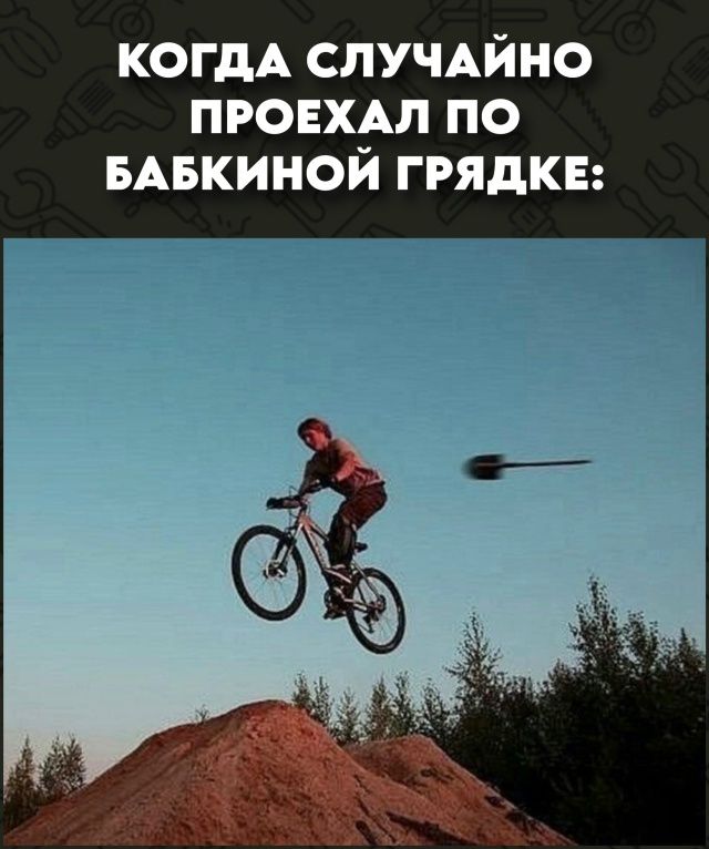 КОГДА СЛУЧАЙНО ПРОЕХАЛ ПО БАБКИНОЙ ГРЯДКЕ: