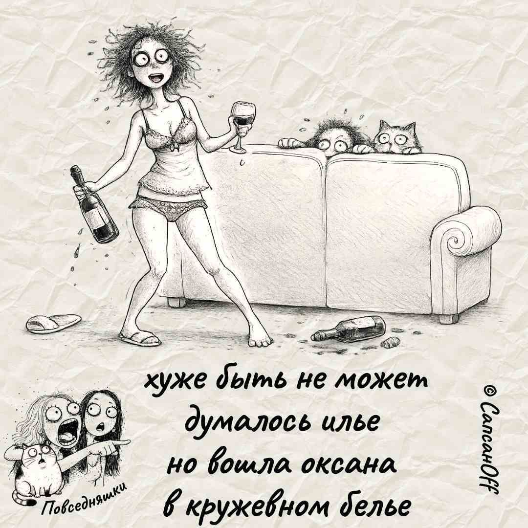 хуже быть не может думалось ей но вошла оксана в кружевном белье