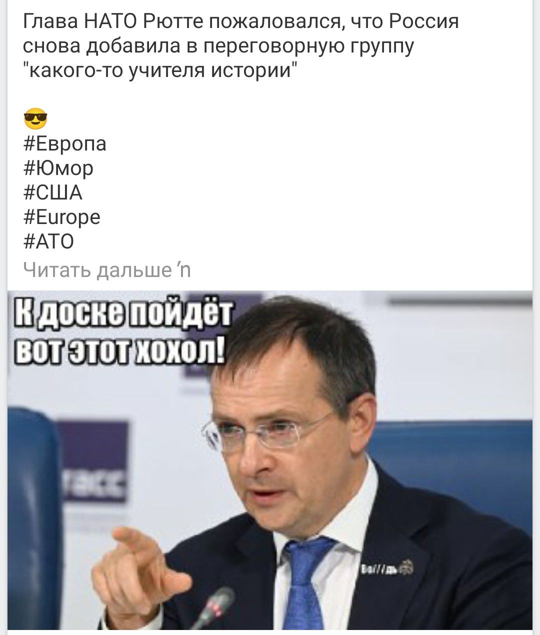 Глава НАТО Роттие пожаловался, что Россия снова добавила в переговорную группу 