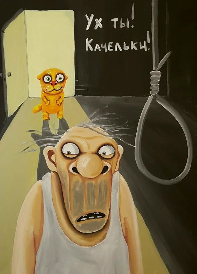 Ух ты! Канельки!