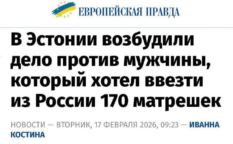 В Эстонии возбудили дело против мужчины, который хотел ввезти из России 170 матрешек