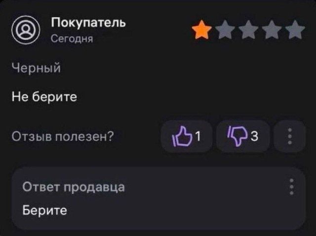 Покупатель Сегодня\nЧерный\nНе берите\nОтзыв полезен?\nОтвет продавца\nБерите