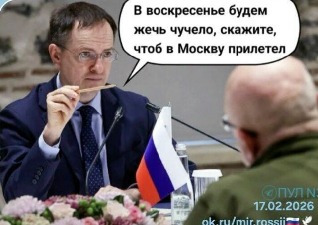 В воскресенье будем жечь чучело, скажите, чтоб в Москву прилетел