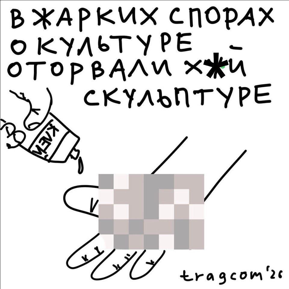 В ЖАРКИХ СПОРАХ О КУЛЬТУРЕ ОТОРВАЛИ ЖИ СКУЛЬПТУРЕ