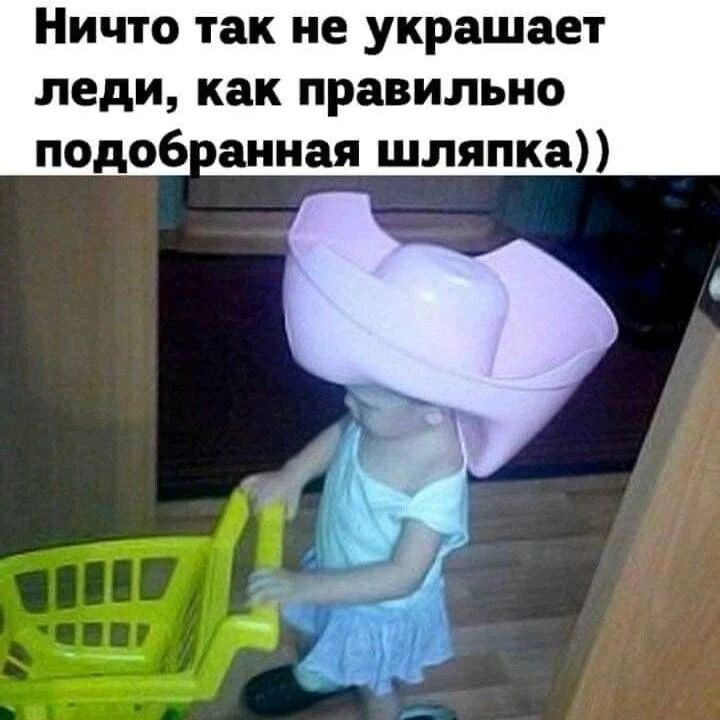 Ничто так не украшает леди, как правильно подобранная шляпка))