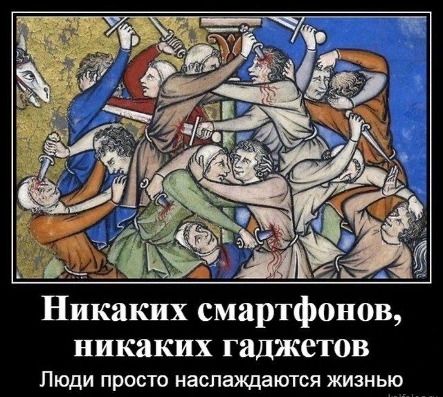 Никаких смартфонов, никаких гаджетов Люди просто наслаждаются жизнью