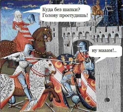 Куда без шапки? Голову простудишь! ну маам!..