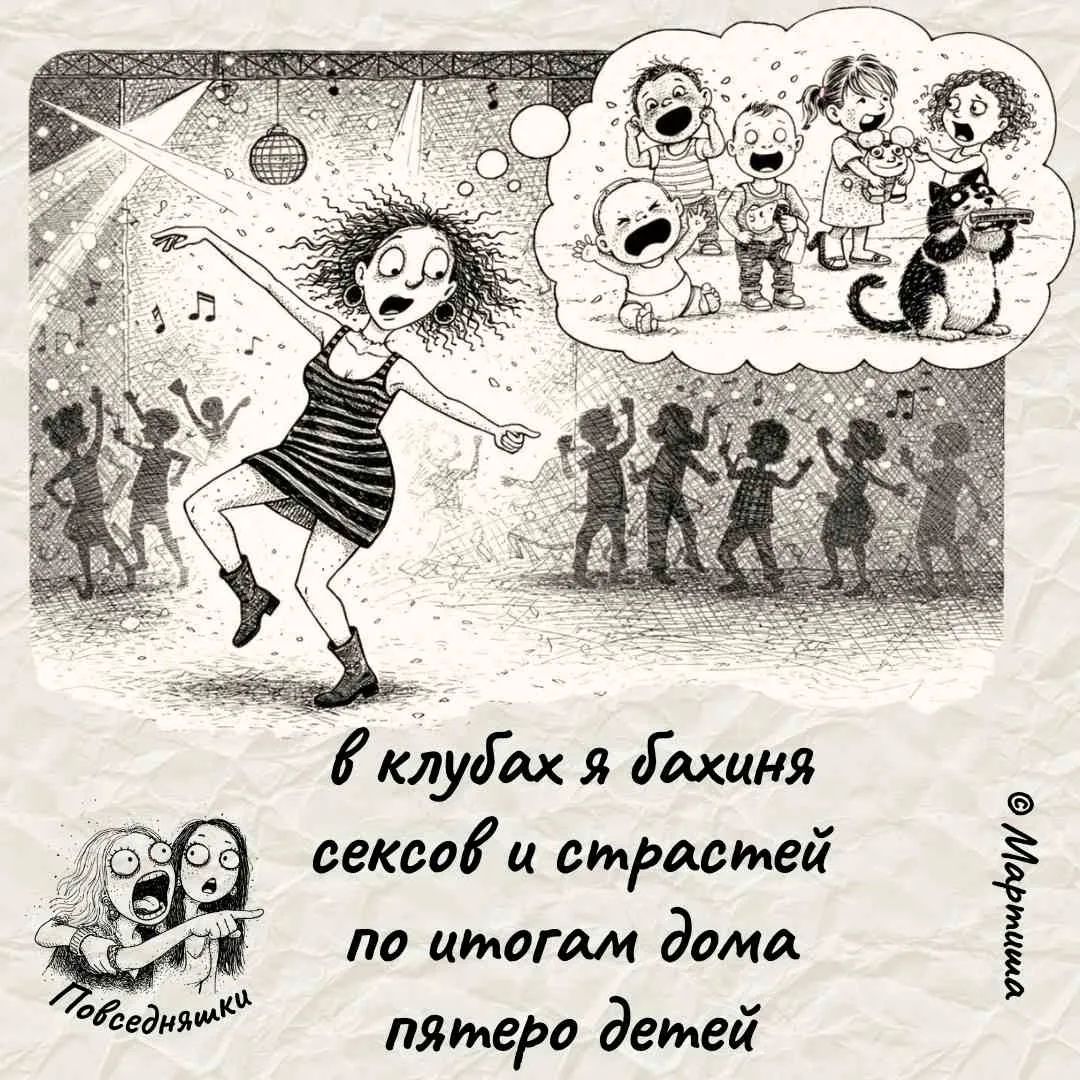 В клубах я занимаюсь сексом и страстью по итогам дома пятеро детей