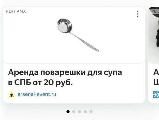 Аренда поварешки для супа в СПб от 20 руб.