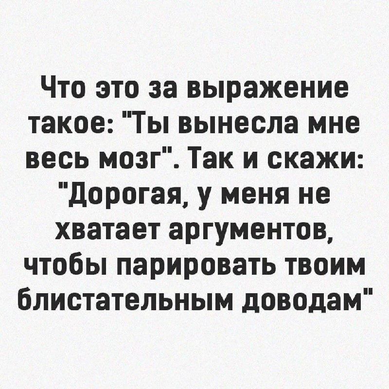 Что это за выражение такое: 