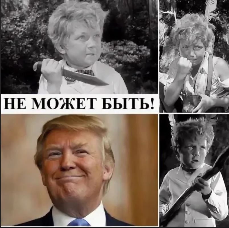 НЕ МОЖЕТ БЫТЬ!