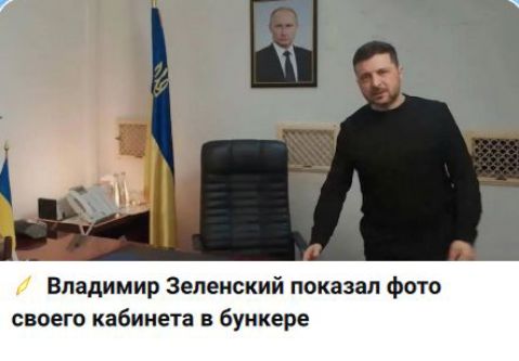 Владимир Зеленский показал фото своего кабинета в бункере
