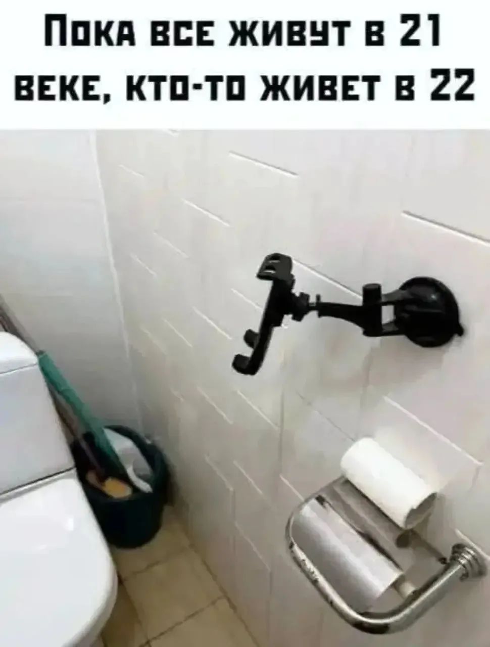 Пока все живут в 21 веке, кто-то живет в 22 веке