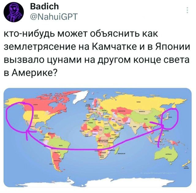 кто-нибудь может объяснить как землетрясение на Камчатке и в Японии вызвало цунами на другом конце света в Америке?