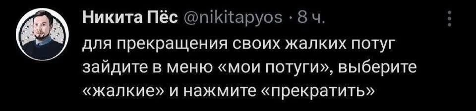 для прекращения своих жалких потуг зайдите в меню «мои потуги», выберите «жалкие» и нажмите «прекратить»