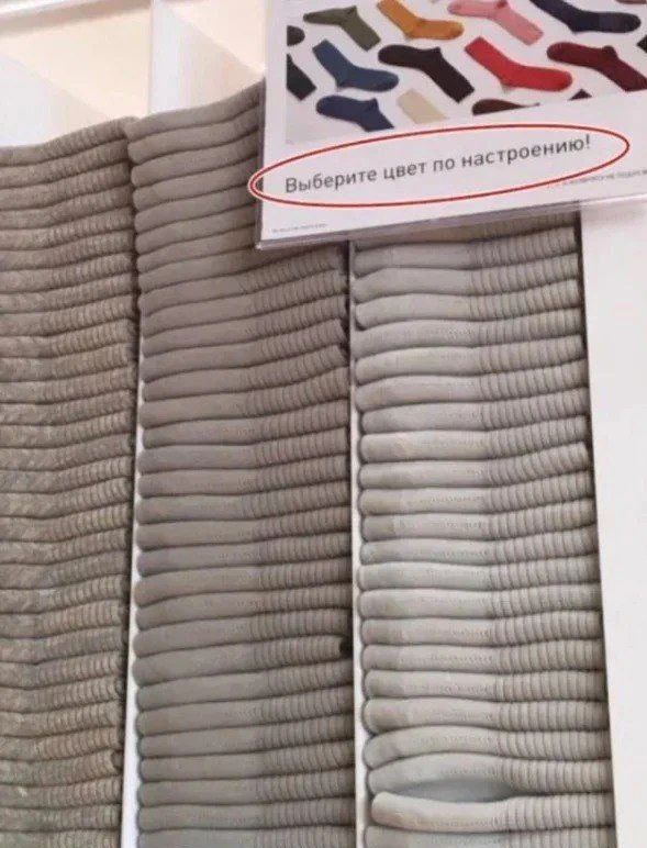 Выберите цвет по настроению!