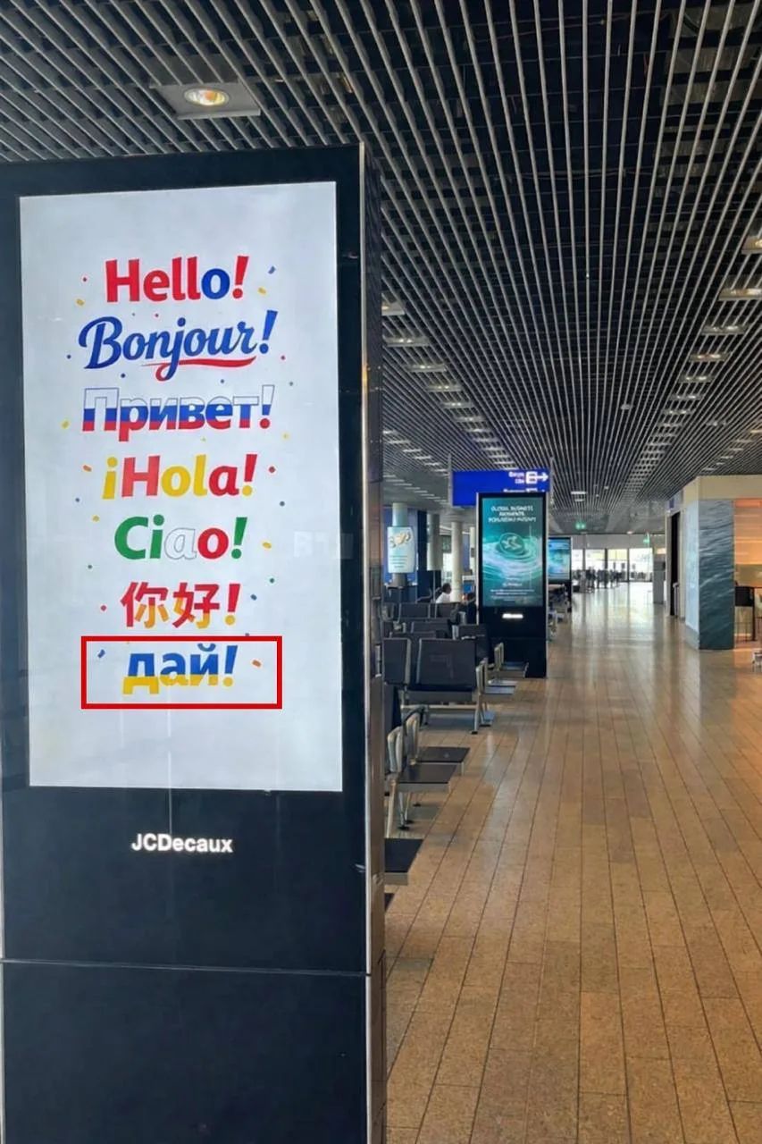 Hello! Bonjour! Привет! ¡Hola! Ciao! 你好! дай!