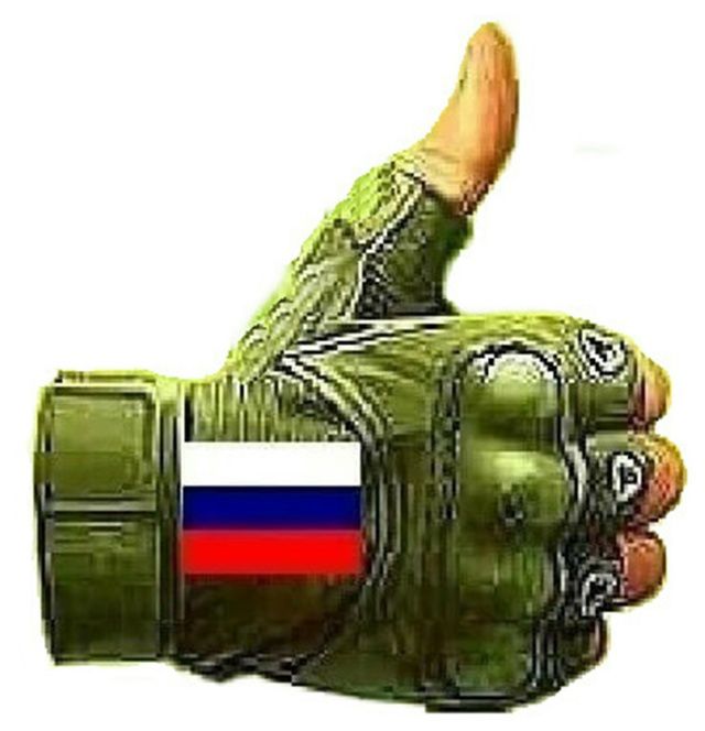 Зелёная военная рука с флагом России, жест палец вверх.