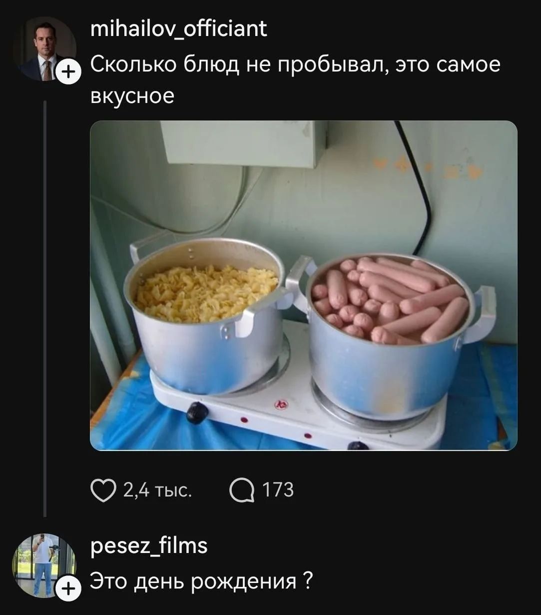 Сколько блюд не пробывал, это самое вкусное. Это день рождения ?