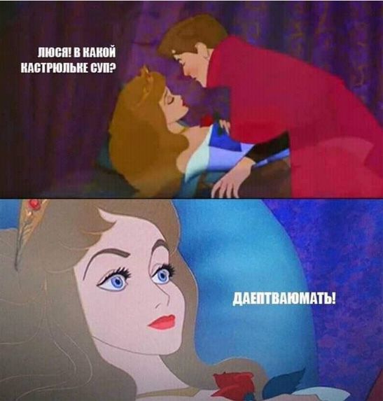 Любовь! В какой кастрольные сюр? Даёт вам собственно!