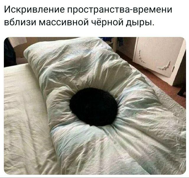 Искривление пространства-времени возле массивной чёрной дыры.