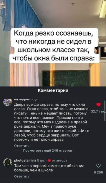 Когда резко осознаешь, что никогла не сидел в школьном классе так, чтобы окна были справа: