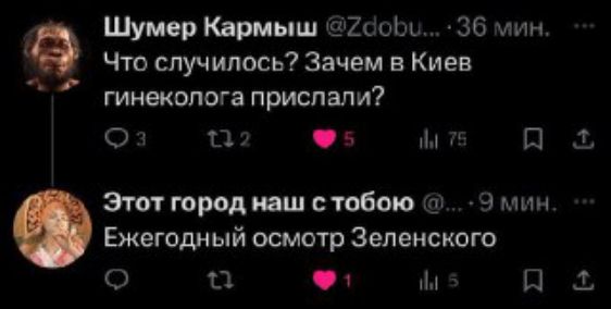 Шумер Кармыш @Zdobu... 36 мин. Что случилось? Зачем в Киев гинеколога прислали? 
Этот город наш с тобою @... 9 мин. Ежегодчный осмотр Зеленского