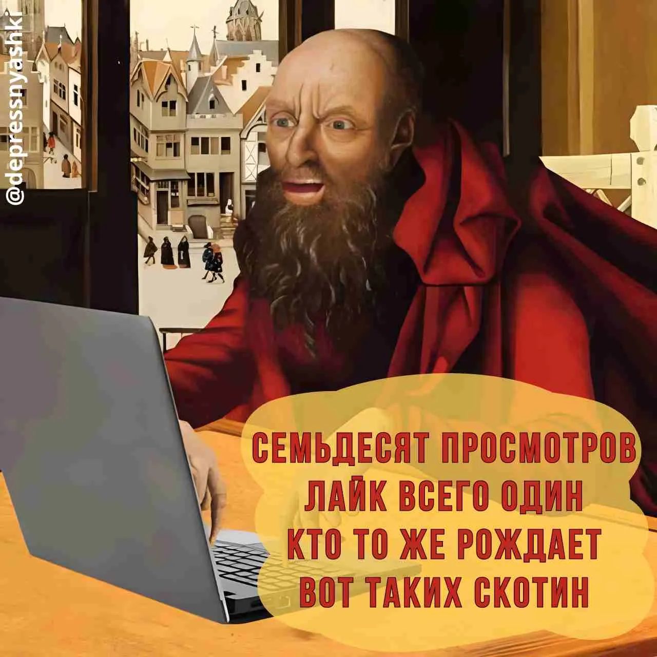 СЕМЬДЕСЯТ ПРОСМОТРОВ ЛАЙК ВСЕГО ОДИН КТО ТАКИЕ РОЖДАЕТ ВОТ ТАКИХ СКОТИН