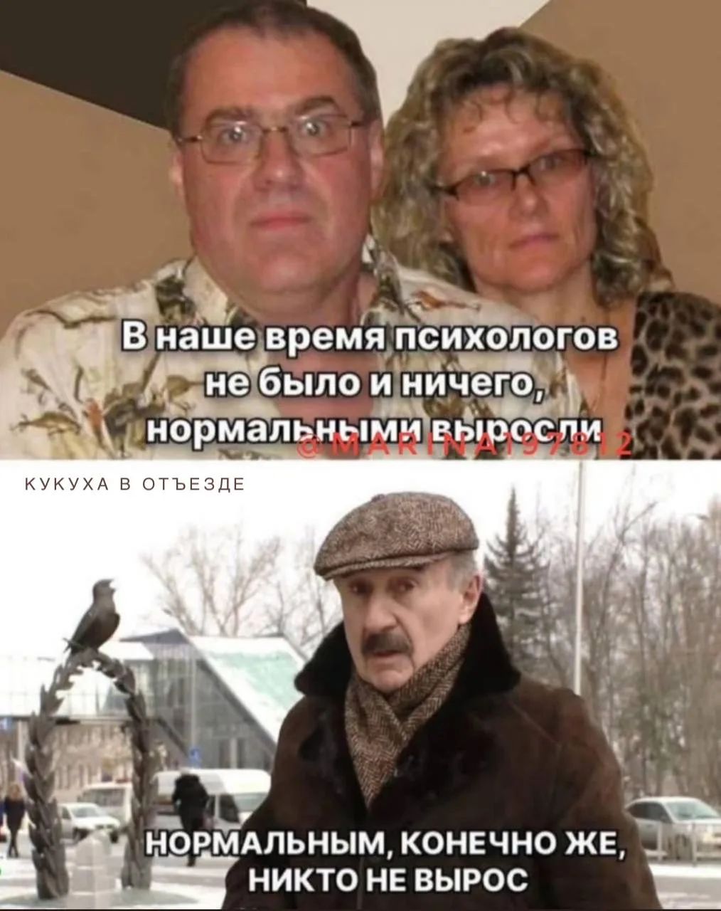 В наше время психологов не было и ничего, нормальным выросли\nНормальным, конечно же, никто не вырос