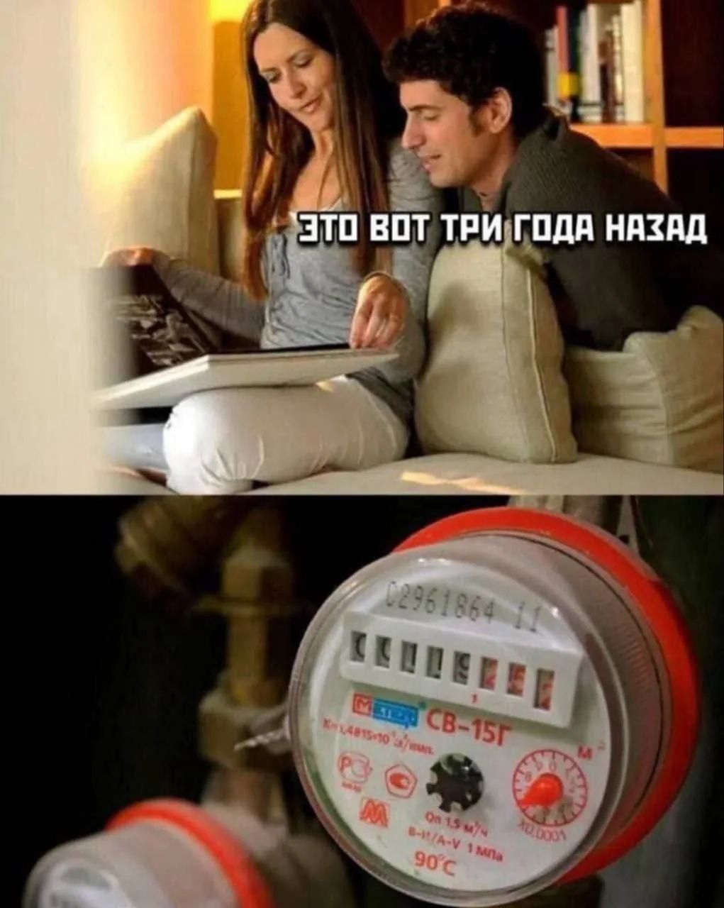 ЭТО ВOT ТРИ ГОДА НАЗАД