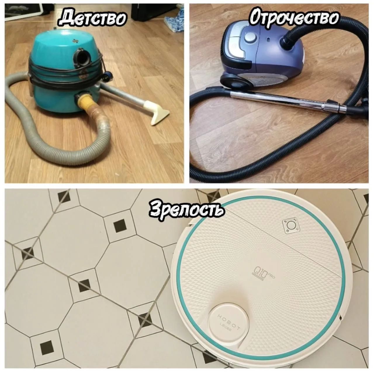 Детство
Отрочество
Зрелость