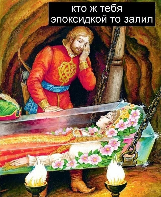 КТО Ж ТЕБЯ эпоксидкой то залил