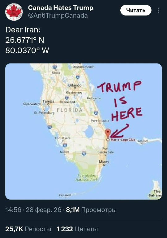 Dear Iran:
26.6771° N
80.0370° W