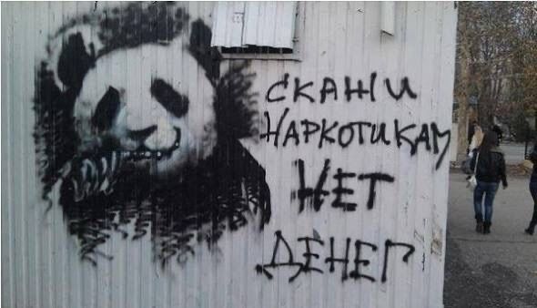 СКАНИ НАРКОТИКАМ НЕТ ДЕНЕГ