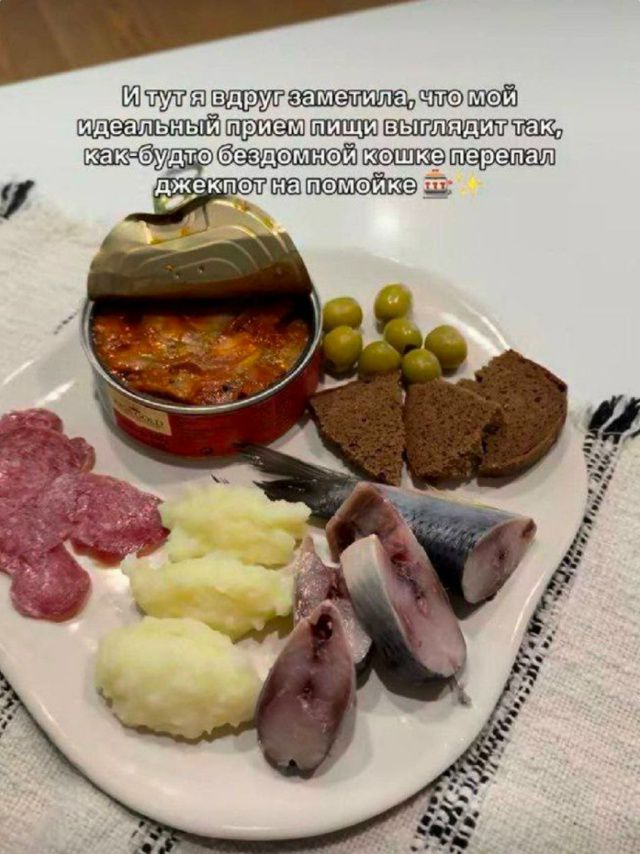И тут я вдруг заметила, что мой идеальный прием пищи выглядит так, как будто бездомной кошке перепал джекпот на помойке