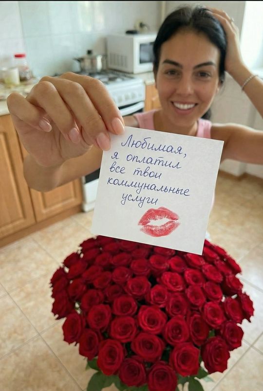 Любимая, я оплатил все твои коммунальные услуги