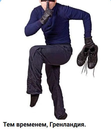 Тем временем, Гренландия.