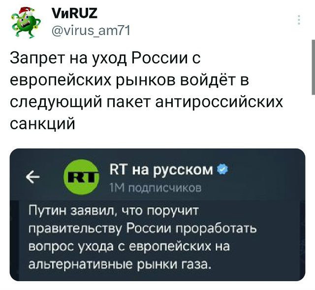 Запрет на уход России с европейских рынков войдёт в следующий пакет антироссийских санкций. Путин заявил, что поручит правительству России проработать вопрос ухода с европейских на альтернативные рынки газа.