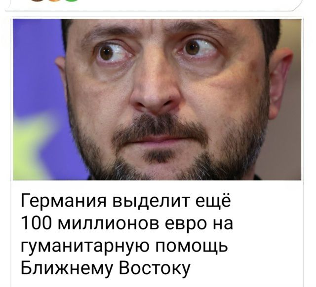 Германия выделит ещё 100 миллионов евро на гуманитарную помощь Ближнему Востоку