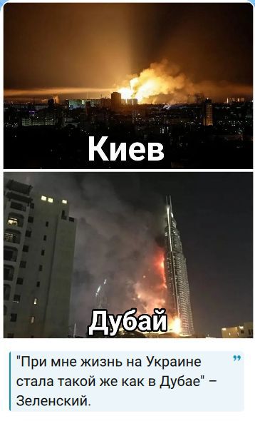 Киев\nДубай\n