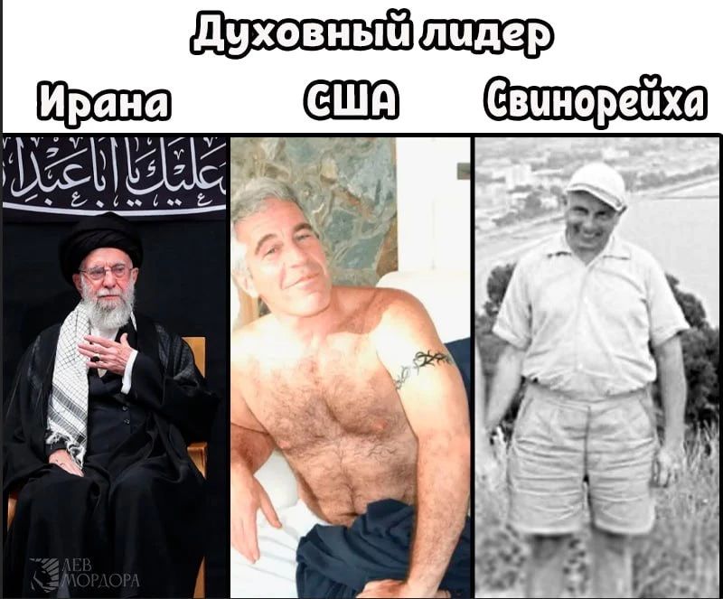 Духовный лидер\nИрана\nСША\nСвиноейка