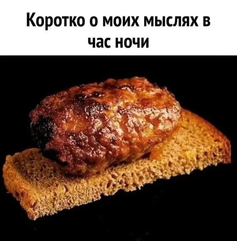 Коротко о моих мыслях в час ночи