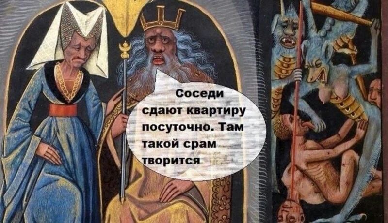 Соседи сдают квартиру посуточно. Там такой срам творится