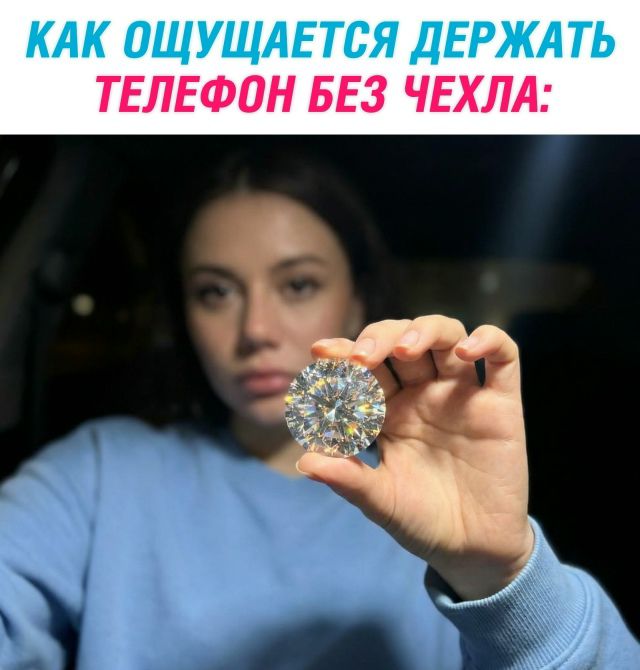 КАК ОЩУЩАЕТСЯ ДЕРЖАТЬ ТЕЛЕФОН БЕЗ ЧЕХЛА: