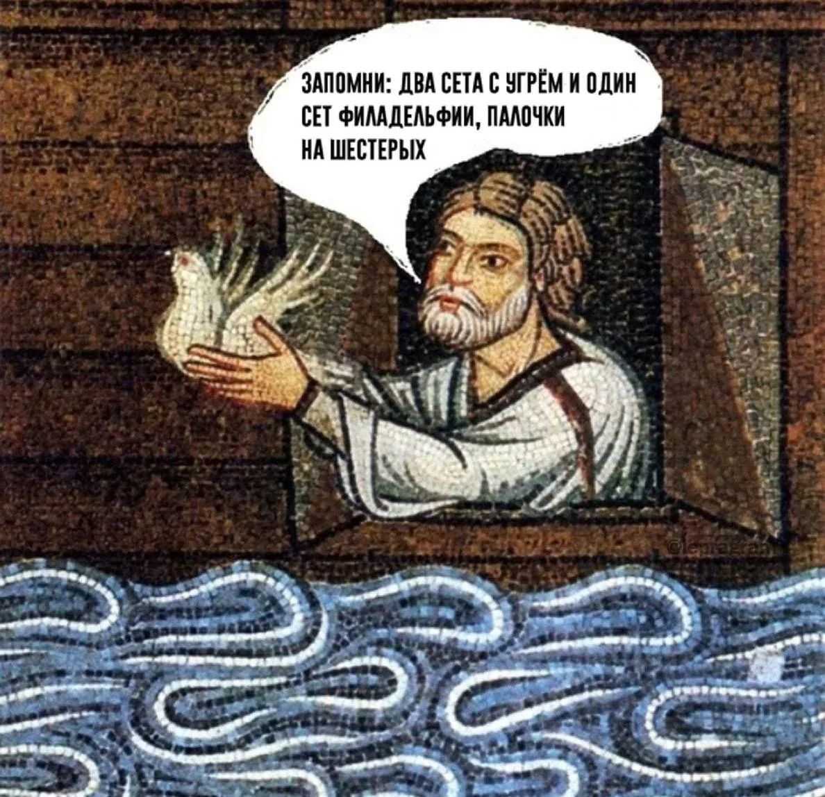 Запомни: два сета с угрём и один сет филдельфии, палочки на шестёрых